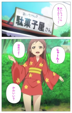 Page 3 of Shoujo Ramune Vol.5