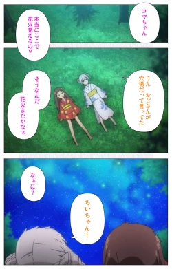 Page 42 of Shoujo Ramune Vol.5