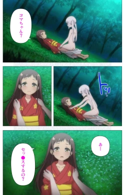 Page 46 of Shoujo Ramune Vol.5