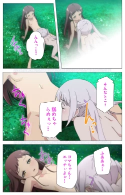 Page 51 of Shoujo Ramune Vol.5