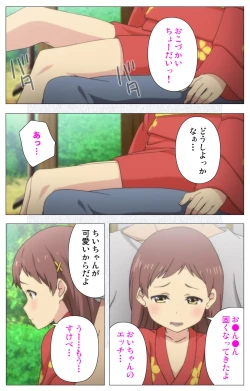 Page 6 of Shoujo Ramune Vol.5