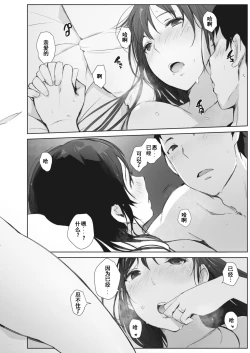 Page 26 of Kawa no Tsumetasa wa Haru no Otozure 1-4