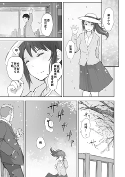 Page 45 of Kawa no Tsumetasa wa Haru no Otozure 1-4