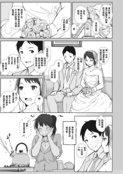 Page 49 of Kawa no Tsumetasa wa Haru no Otozure 1-4