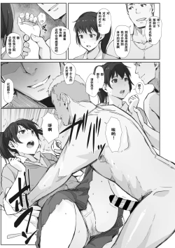 Page 53 of Kawa no Tsumetasa wa Haru no Otozure 1-4