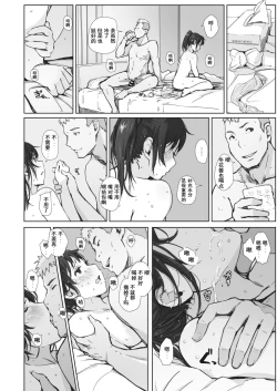 Page 66 of Kawa no Tsumetasa wa Haru no Otozure 1-4