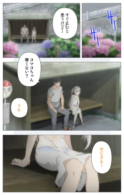 Page 3 of Shoujo Ramune Vol.6