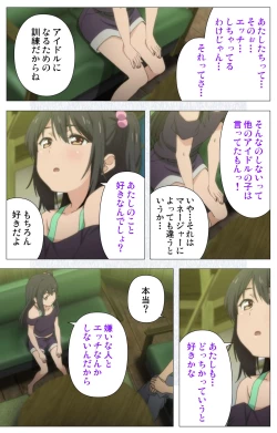 Page 44 of Shoujo Ramune Vol.6