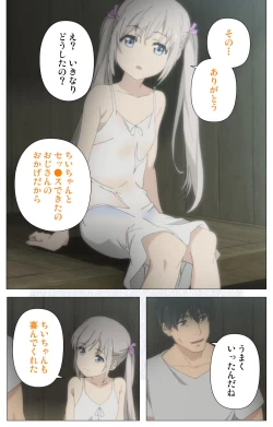 Page 4 of Shoujo Ramune Vol.6