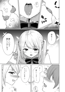 Page 61 of Amaa Magazine Soukangou