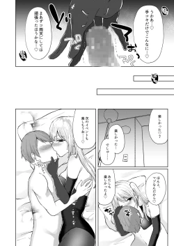 Page 66 of Amaa Magazine Soukangou