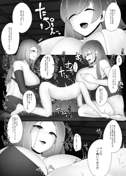 Page 78 of Amaa Magazine Soukangou