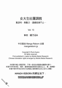 Page 17 of 女大生社团SEX调教13