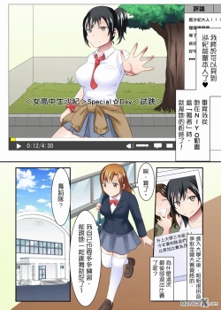 Page 3 of 女大生社团SEX调教13