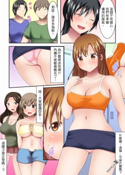 Page 7 of 女大生社团SEX调教13