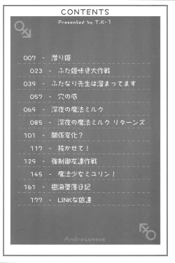 Page 6 of T.KFutahime ch.1