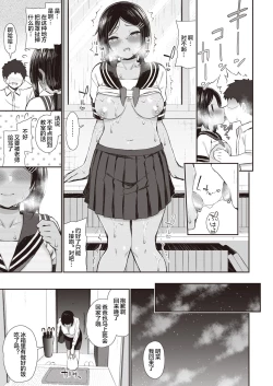 Page 42 of NatsuAki Memory 1-4