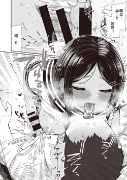 Page 49 of NatsuAki Memory 1-4