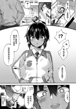Page 112 of Onee-chan Time | 大姐姐的正太時間♡