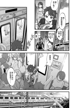 Page 158 of Onee-chan Time | 大姐姐的正太時間♡