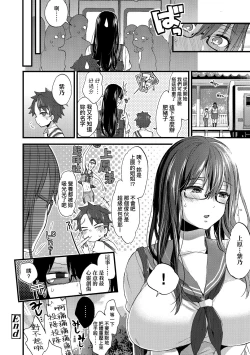 Page 177 of Onee-chan Time | 大姐姐的正太時間♡