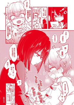 Page 184 of Onee-chan Time | 大姐姐的正太時間♡