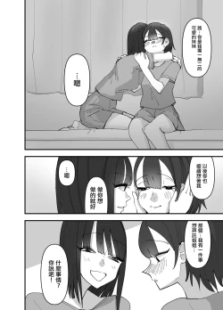 Page 17 of Imouto ga Watashi o Okazu ni Shitate Onanie o Shite ita Hanashi | 妹妹曾經把我當做配菜用來自慰的故事