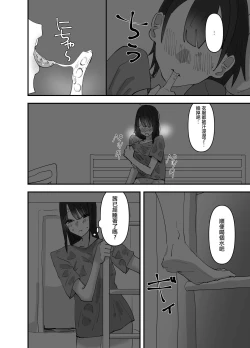 Page 25 of Imouto ga Watashi o Okazu ni Shitate Onanie o Shite ita Hanashi | 妹妹曾經把我當做配菜用來自慰的故事