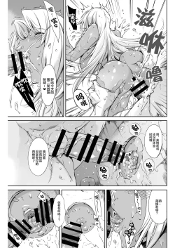 Page 18 of THE LUCKY HOLE Makai Kishi-sama wa Bokura no Onaho