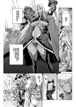 Page 2 of THE LUCKY HOLE Makai Kishi-sama wa Bokura no Onaho