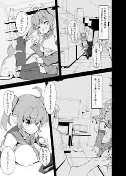 Page 7 of Anminmakura.