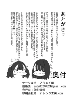 Page 35 of Imouto ga Watashi o Okazu ni Shitate Onanie o Shite ita Hanashi