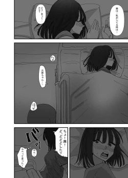 Page 6 of Imouto ga Watashi o Okazu ni Shitate Onanie o Shite ita Hanashi