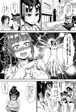 Page 117 of Gakuen Rankou