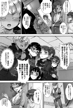 Page 166 of Gakuen Rankou