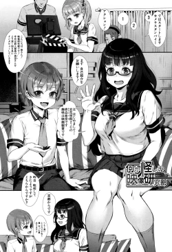 Page 4 of Gakuen Rankou