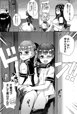 Page 83 of Gakuen Rankou