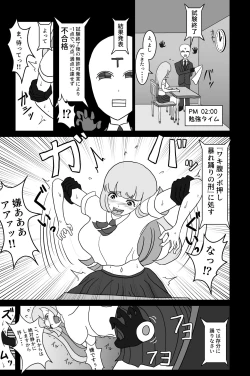 Page 17 of Elite Sennyuu Sousakan no Kusuguri Junan 1