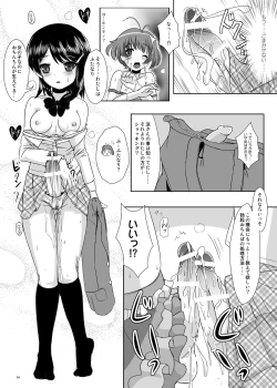 Page 13 of Kando Ryoukou