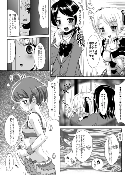 Page 5 of Kando Ryoukou