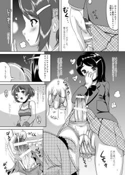 Page 6 of Kando Ryoukou