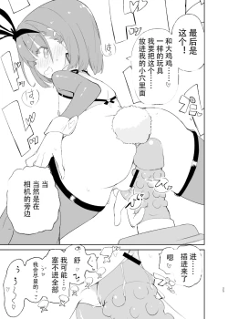 Page 23 of sssMONO２