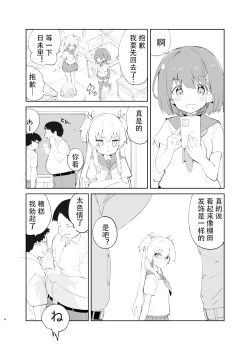 Page 2 of sssMONO２