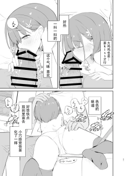 Page 49 of sssMONO２