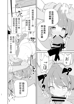 Page 50 of sssMONO２