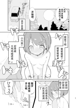 Page 67 of sssMONO２