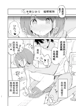 Page 74 of sssMONO２