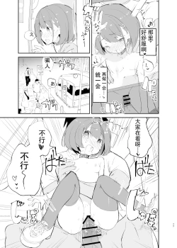 Page 75 of sssMONO２