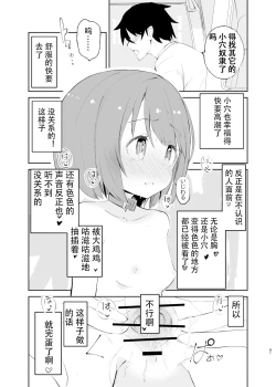 Page 79 of sssMONO２