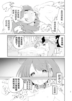 Page 83 of sssMONO２